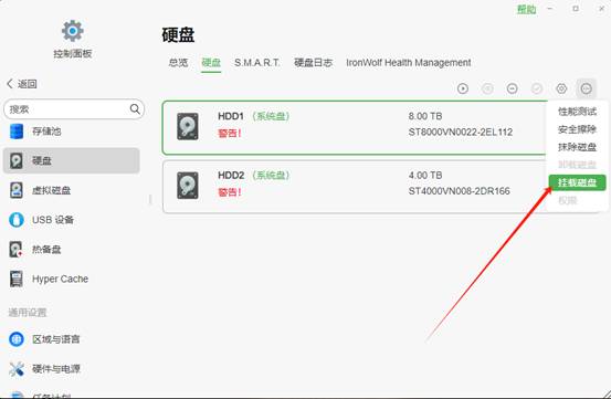 系统更流畅，安全更有保障–铁威马TOS 6体验插图4