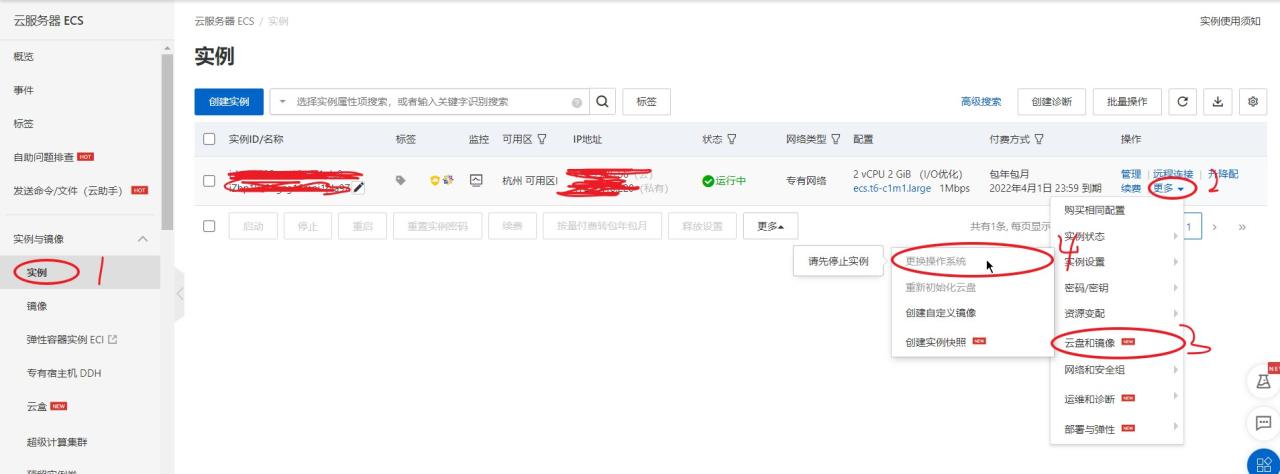 阿里云ECS服务器Linux系统安装宝塔面板+部署JavaWeb项目插图 阿里云ECS服务器Linux系统安装宝塔面板+部署JavaWeb项目插图
