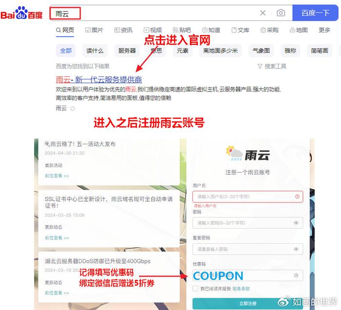 Ubuntu 22.04 LTS服务器安装WordPress个人建站指南 非常适合新手插图 Ubuntu 22.04 LTS服务器安装WordPress个人建站指南 非常适合新手插图