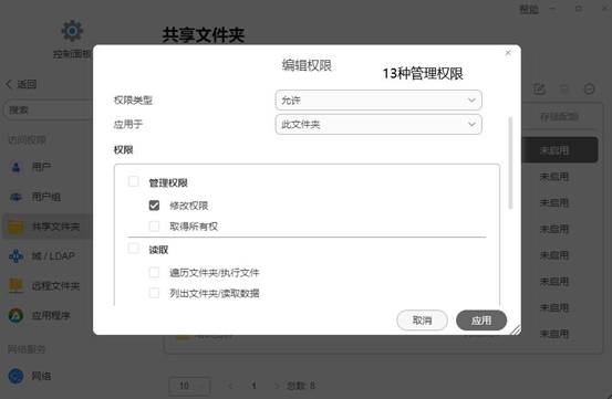 铁威马TOS 6正式上线,全球公测火热进行中插图1 13