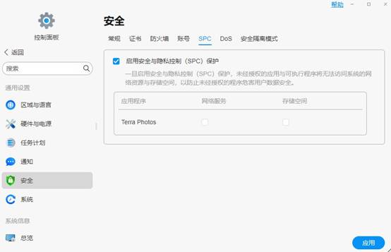 铁威马TOS 6正式上线,全球公测火热进行中插图2 spc