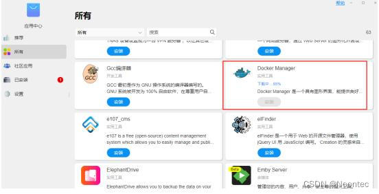 铁威马NAS教程之利用docker快速搭建个人在线书库插图1 铁威马NAS教程之利用docker快速搭建个人在线书库插图1