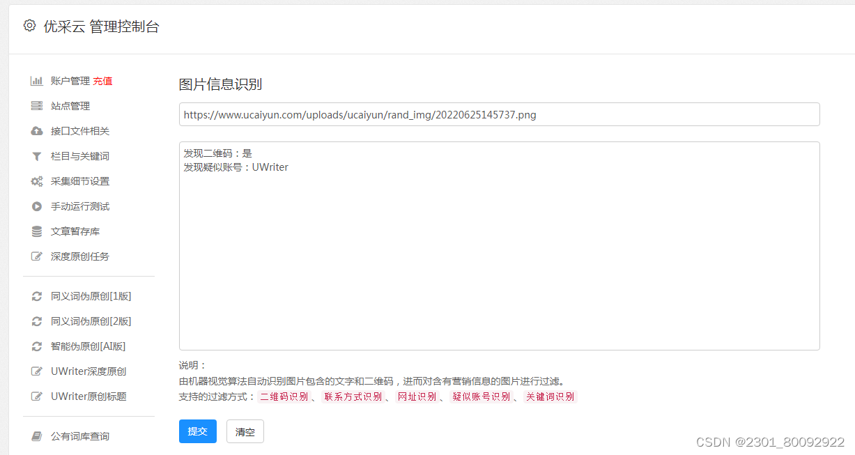 5招教你用苹果CMS轻松提升网站内容质量插图1 苹果cms采集文章