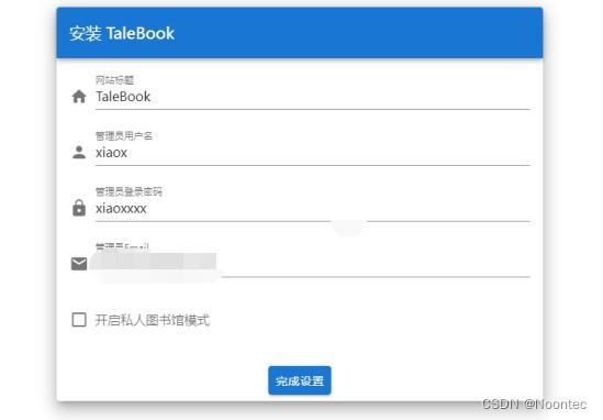 铁威马NAS教程之利用docker快速搭建个人在线书库插图11 铁威马NAS教程之利用docker快速搭建个人在线书库插图11