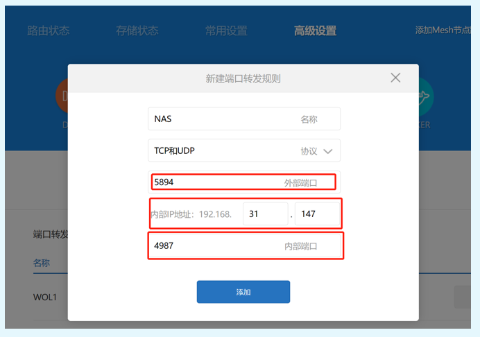 教你不花一分钱,用十分钟把旧电脑打造成自己的Windows版NAS系统插图50 教你不花一分钱,用十分钟把旧电脑打造成自己的Windows版NAS系统插图50