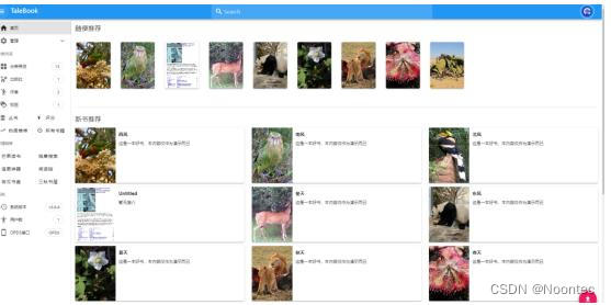 铁威马NAS教程之利用docker快速搭建个人在线书库插图12 铁威马NAS教程之利用docker快速搭建个人在线书库插图12