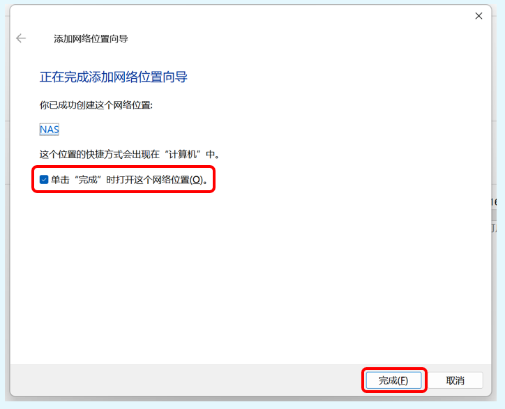 教你不花一分钱,用十分钟把旧电脑打造成自己的Windows版NAS系统插图57 教你不花一分钱,用十分钟把旧电脑打造成自己的Windows版NAS系统插图57