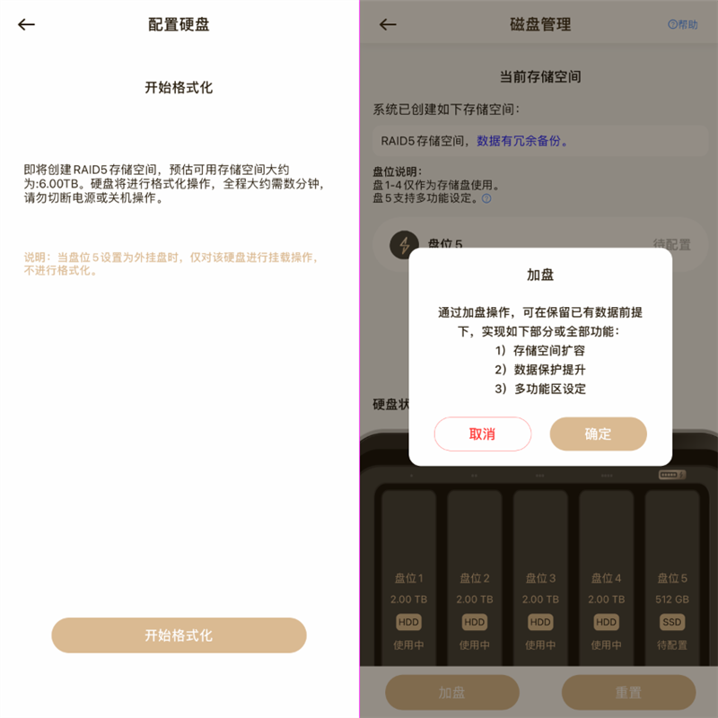 5盘位NAS只需2399元!联想个人云存储X1评测:小白也能轻松组RAID插图13 5盘位NAS只需2399元!联想个人云存储X1评测:小白也能轻松组RAID插图13