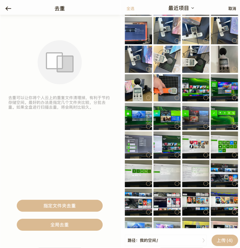 5盘位NAS只需2399元!联想个人云存储X1评测:小白也能轻松组RAID插图16 5盘位NAS只需2399元!联想个人云存储X1评测:小白也能轻松组RAID插图16