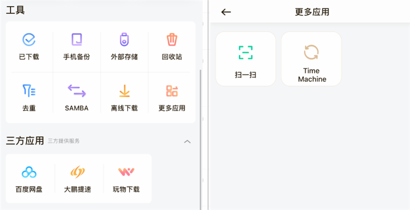 5盘位NAS只需2399元!联想个人云存储X1评测:小白也能轻松组RAID插图19 5盘位NAS只需2399元!联想个人云存储X1评测:小白也能轻松组RAID插图19