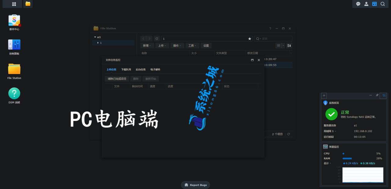 黑群晖DSM v2023最新版本镜像安装教程 免费下载黑群晖免安装系统插图1 p_副本.jpg
