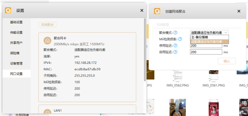5盘位NAS只需2399元!联想个人云存储X1评测:小白也能轻松组RAID插图23 5盘位NAS只需2399元!联想个人云存储X1评测:小白也能轻松组RAID插图23