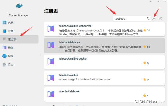 铁威马NAS教程之利用docker快速搭建个人在线书库插图2 铁威马NAS教程之利用docker快速搭建个人在线书库插图2