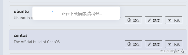 家用NAS上安装Domino插图3 在这里插入图片描述