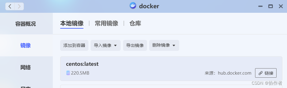 家用NAS上安装Domino插图4 在这里插入图片描述