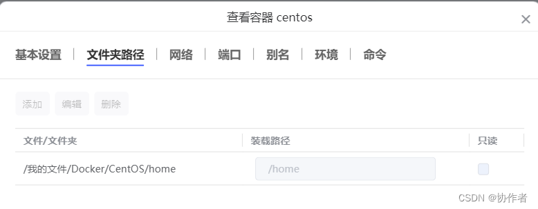 家用NAS上安装Domino插图6 在这里插入图片描述