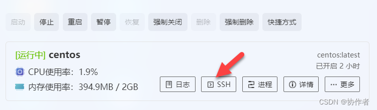 家用NAS上安装Domino插图8 在这里插入图片描述