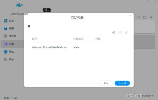 铁威马NAS教程之利用docker快速搭建个人在线书库插图5 铁威马NAS教程之利用docker快速搭建个人在线书库插图5
