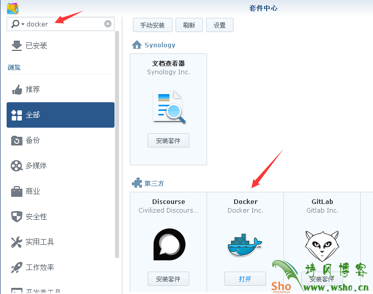 黑群晖通过DDSM半洗白