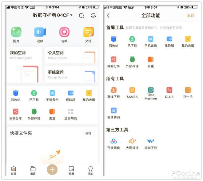 999元就能组建家庭NAS?联想个人云存储T2评测插图10 999元就能组建家庭NAS?联想个人云存储T2评测插图10