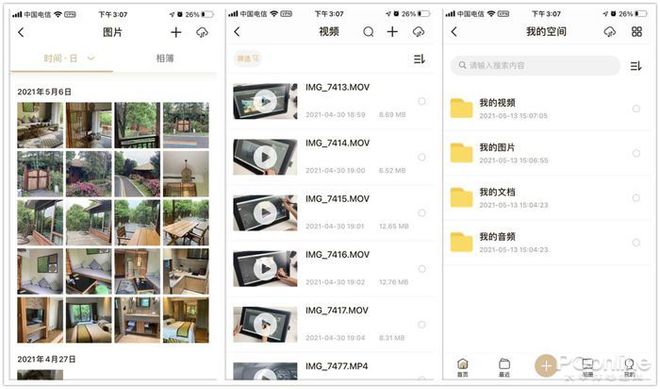 999元就能组建家庭NAS?联想个人云存储T2评测插图12 999元就能组建家庭NAS?联想个人云存储T2评测插图12