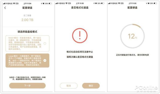 999元就能组建家庭NAS?联想个人云存储T2评测插图10 999元就能组建家庭NAS?联想个人云存储T2评测插图10