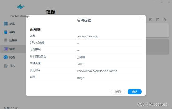 铁威马NAS教程之利用docker快速搭建个人在线书库插图7 铁威马NAS教程之利用docker快速搭建个人在线书库插图7