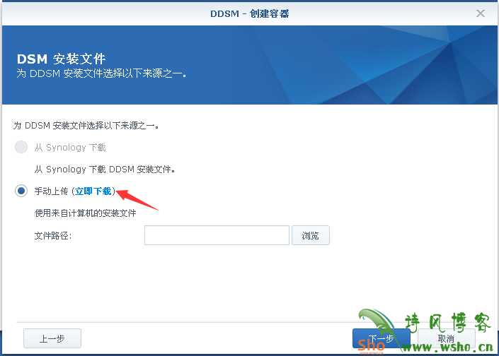 黑群晖通过DDSM半洗白