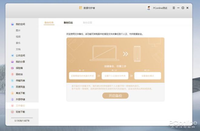 999元就能组建家庭NAS?联想个人云存储T2评测插图16 999元就能组建家庭NAS?联想个人云存储T2评测插图16