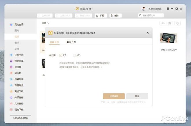 999元就能组建家庭NAS?联想个人云存储T2评测插图19 999元就能组建家庭NAS?联想个人云存储T2评测插图19