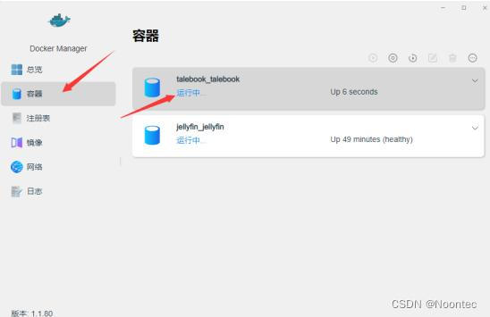 铁威马NAS教程之利用docker快速搭建个人在线书库插图8 铁威马NAS教程之利用docker快速搭建个人在线书库插图8