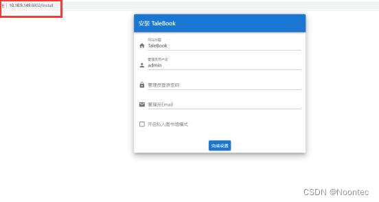 铁威马NAS教程之利用docker快速搭建个人在线书库插图9 铁威马NAS教程之利用docker快速搭建个人在线书库插图9