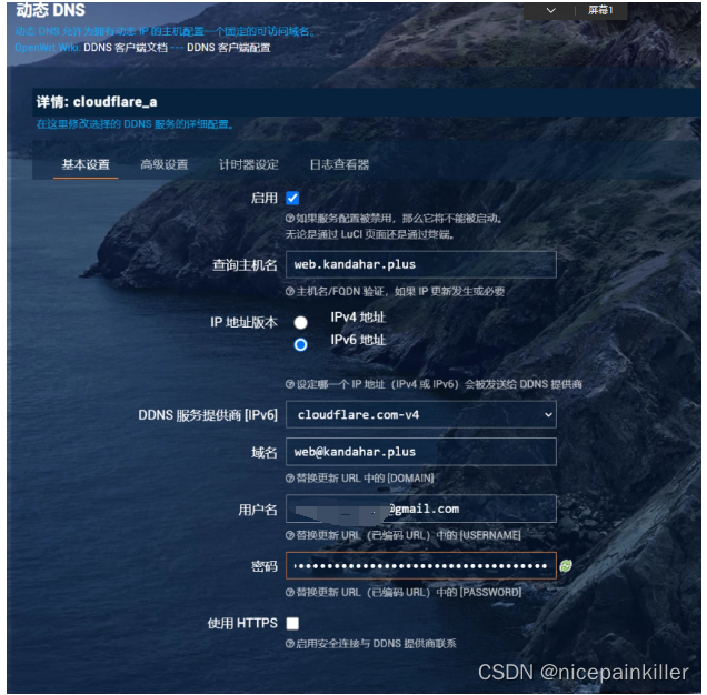 openwrt 搭建web插图5 openwrt 搭建web插图5