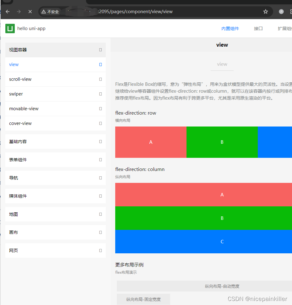 openwrt 搭建web插图8 openwrt 搭建web插图8