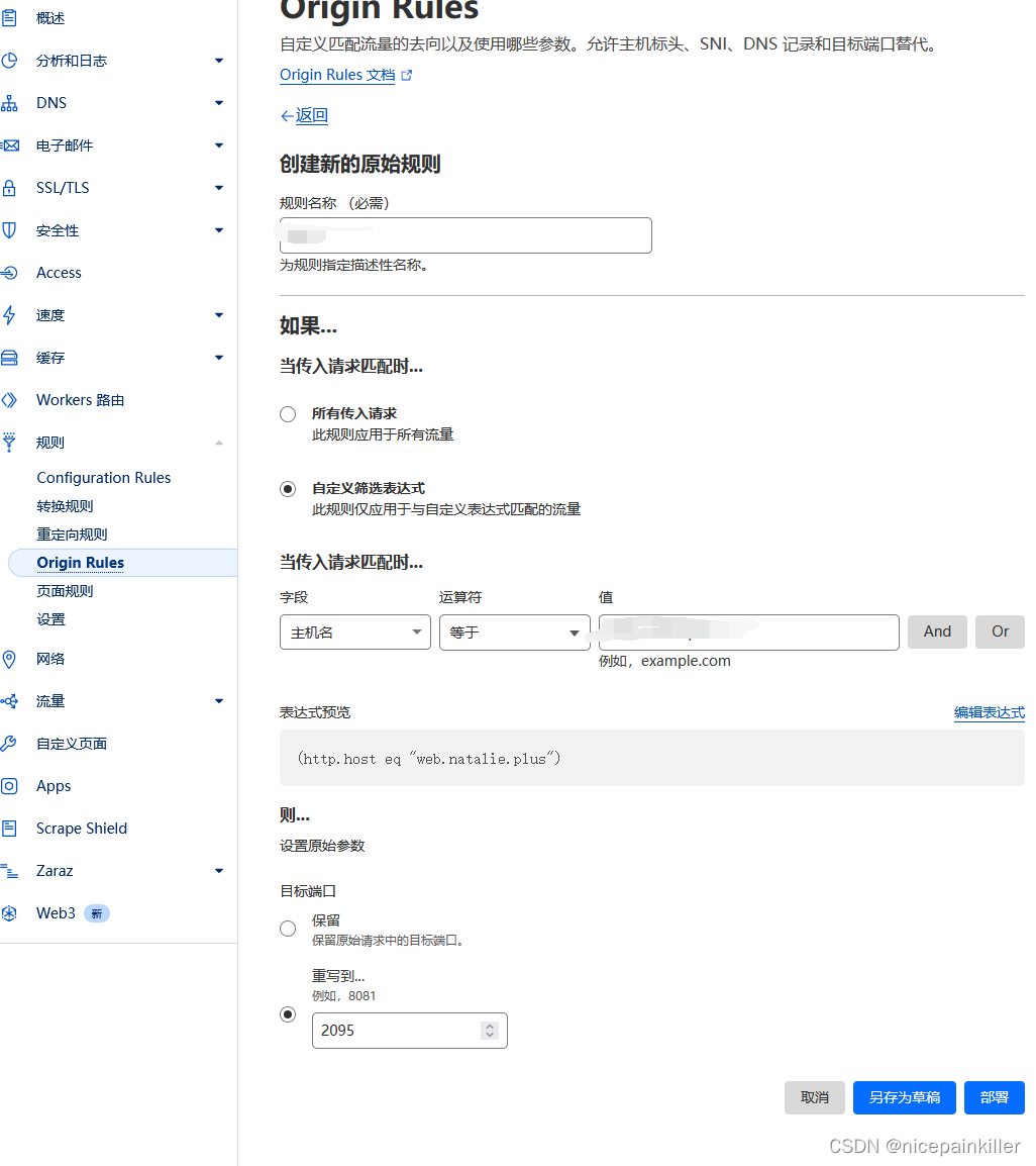 openwrt 搭建web插图11 openwrt 搭建web插图11