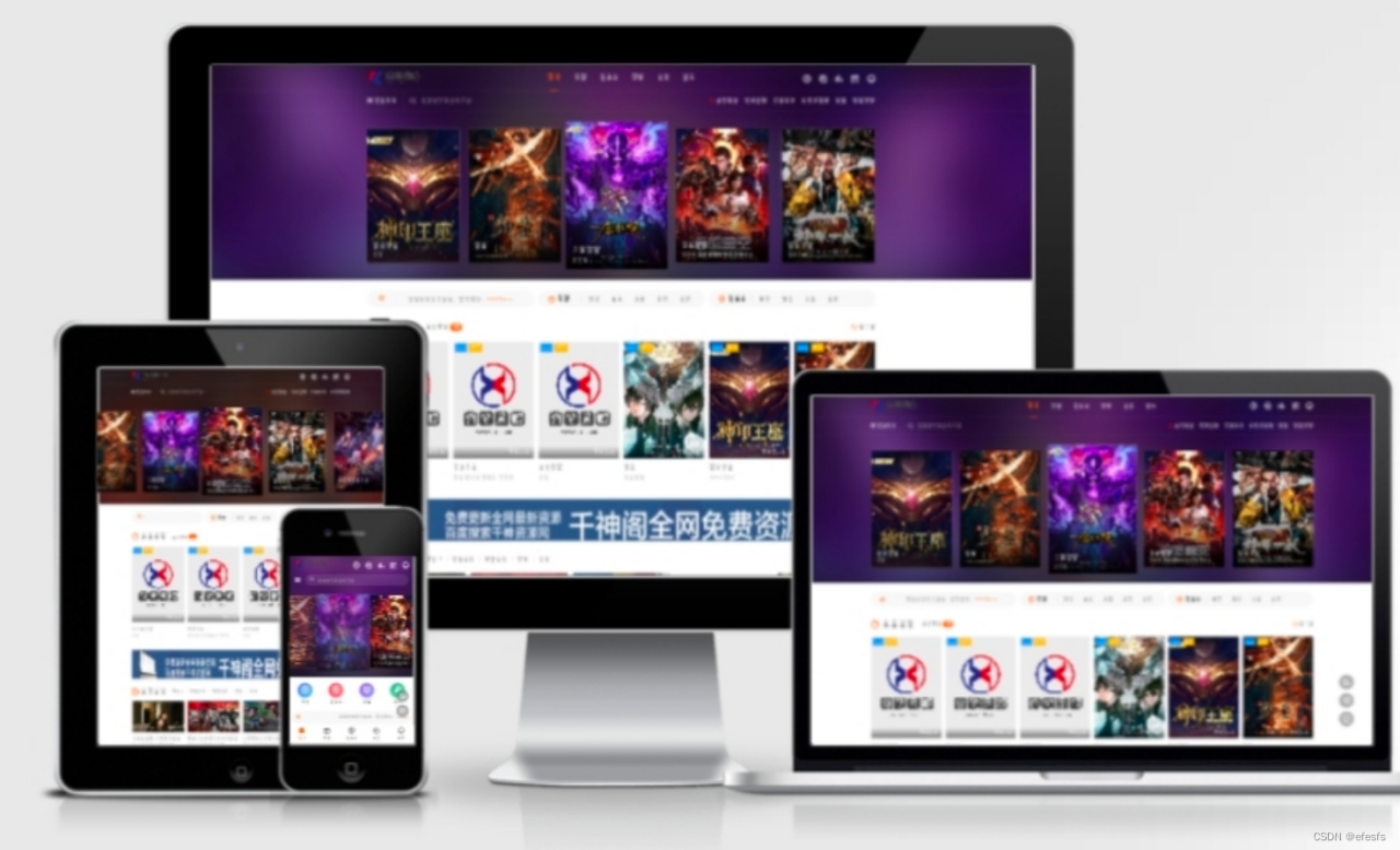 最新苹果CMS海螺模版V4.0修复版+自适应带后台插图 最新苹果CMS海螺模版V4.0修复版+自适应带后台插图