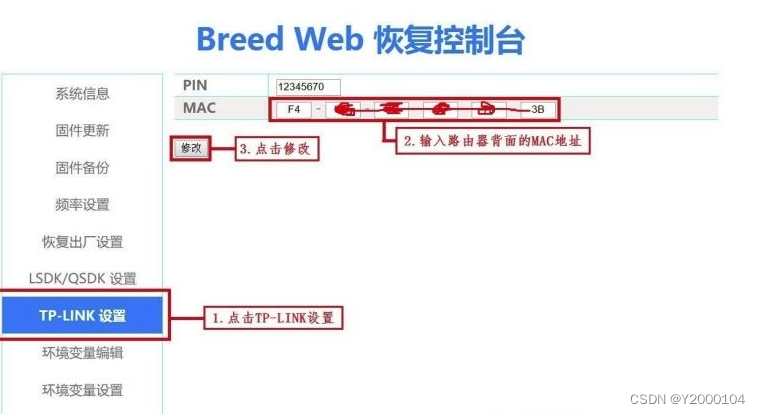 TP_Link WR886N 硬改闪存16M内存64M,刷入openwrt插图5 TP_Link WR886N 硬改闪存16M内存64M,刷入openwrt插图5