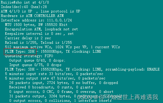 锐捷网络——10GWAN接口配置+ATM接口扩展配置插图3 锐捷网络——10GWAN接口配置+ATM接口扩展配置插图3