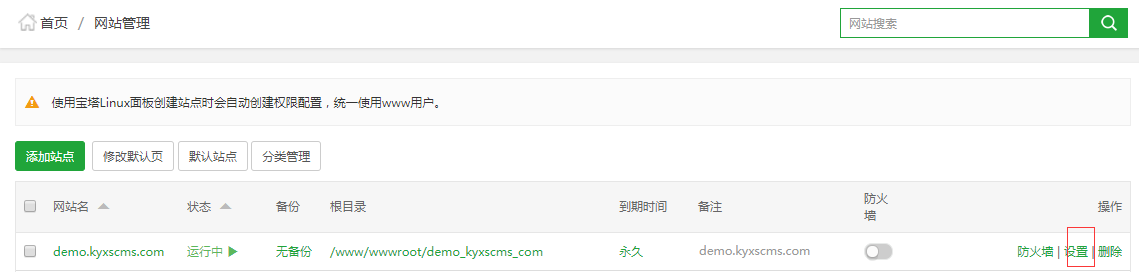 安装CMS一站式建站插图1 安装CMS一站式建站插图1
