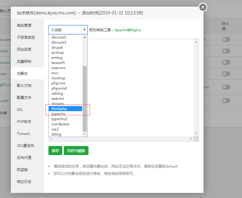 安装CMS一站式建站插图2 安装CMS一站式建站插图2
