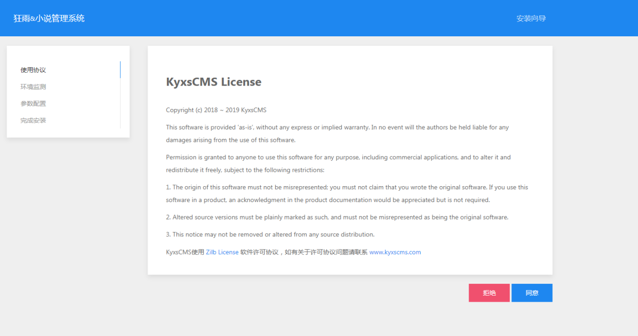 安装CMS一站式建站插图3 安装CMS一站式建站插图3