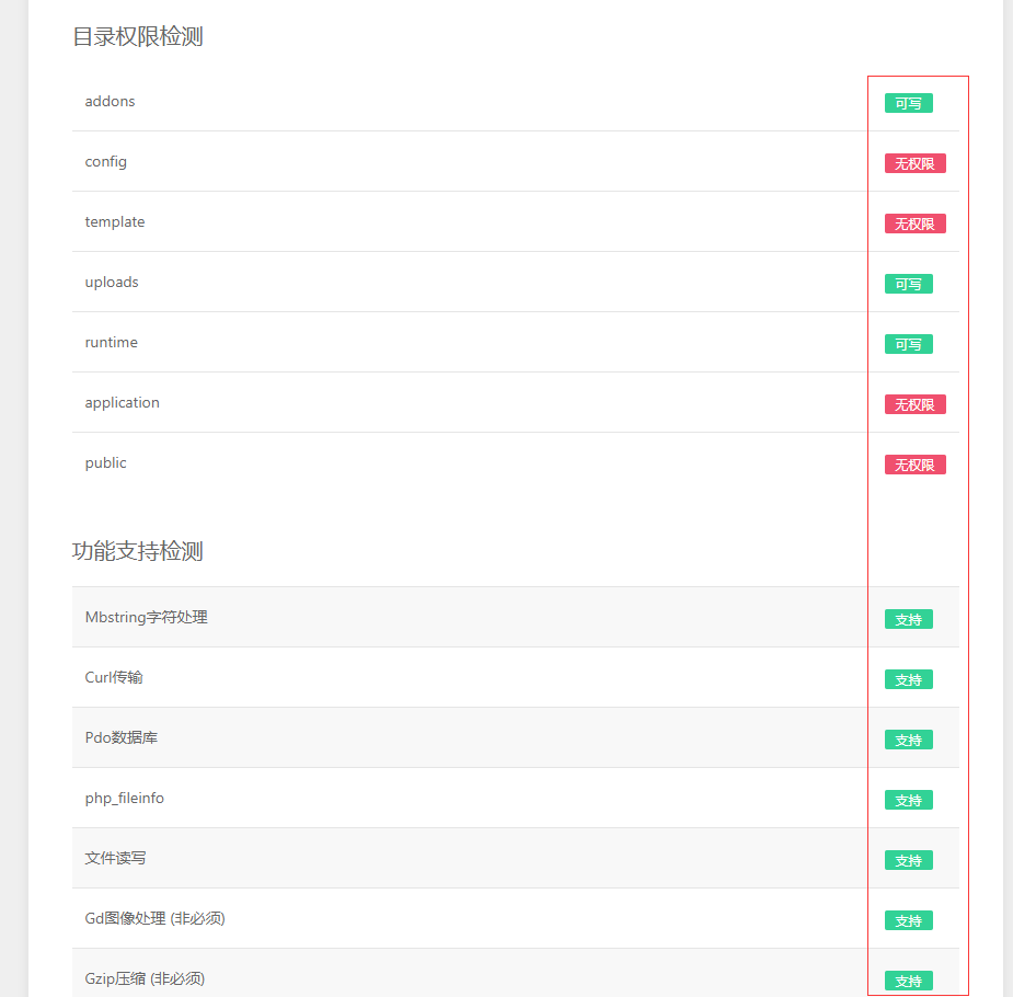 安装CMS一站式建站插图4 安装CMS一站式建站插图4