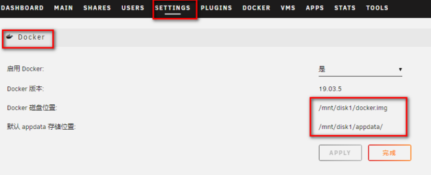 Unraid启动后需要设置和注意的事项插图3 Unraid启动后需要设置和注意的事项插图3