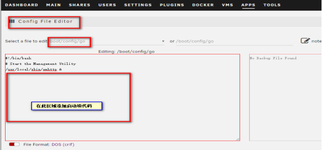 Unraid启动后需要设置和注意的事项插图4 Unraid启动后需要设置和注意的事项插图4