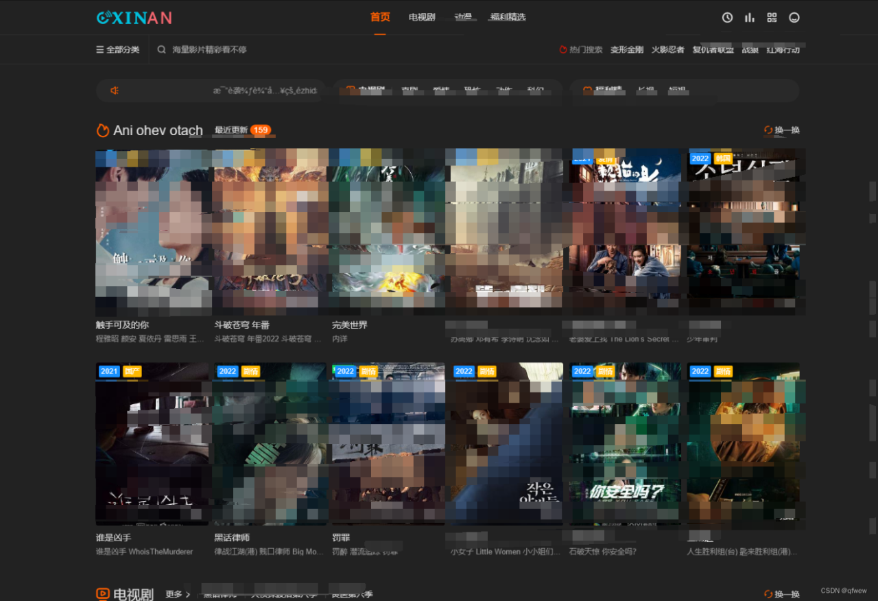 2023最新苹果CMS海螺模版V20修复版源码 加广告代码插图 2023最新苹果CMS海螺模版V20修复版源码 加广告代码插图