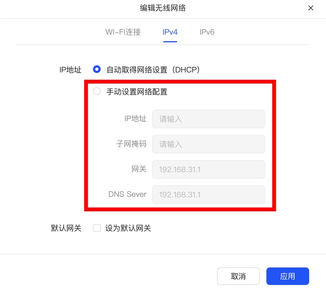 双网口怎么玩?UGOS Pro 系统使用教程第六期插图5 双网口怎么玩?UGOS Pro 系统使用教程第六期插图5