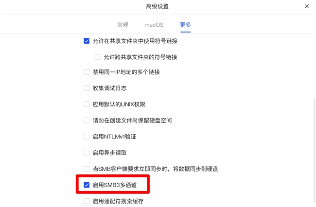 双网口怎么玩?UGOS Pro 系统使用教程第六期插图12 双网口怎么玩?UGOS Pro 系统使用教程第六期插图12