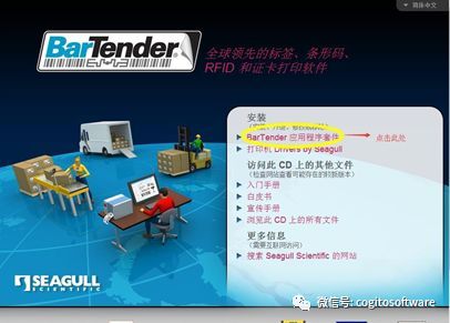 BarTender10.1各版本安装、激活详解!插图7 BarTender10.1各版本安装、激活详解!插图7