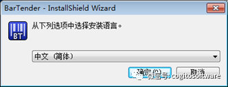 BarTender10.1各版本安装、激活详解!插图8 BarTender10.1各版本安装、激活详解!插图8