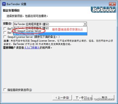 BarTender10.1各版本安装、激活详解!插图10 BarTender10.1各版本安装、激活详解!插图10